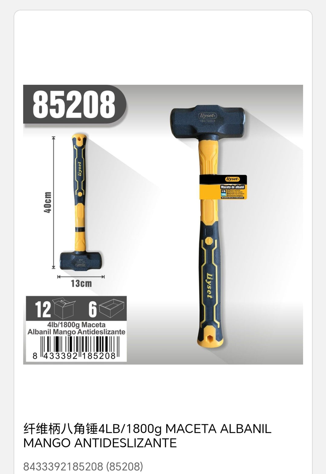 Maceta albañil mango antideslizante 1800g