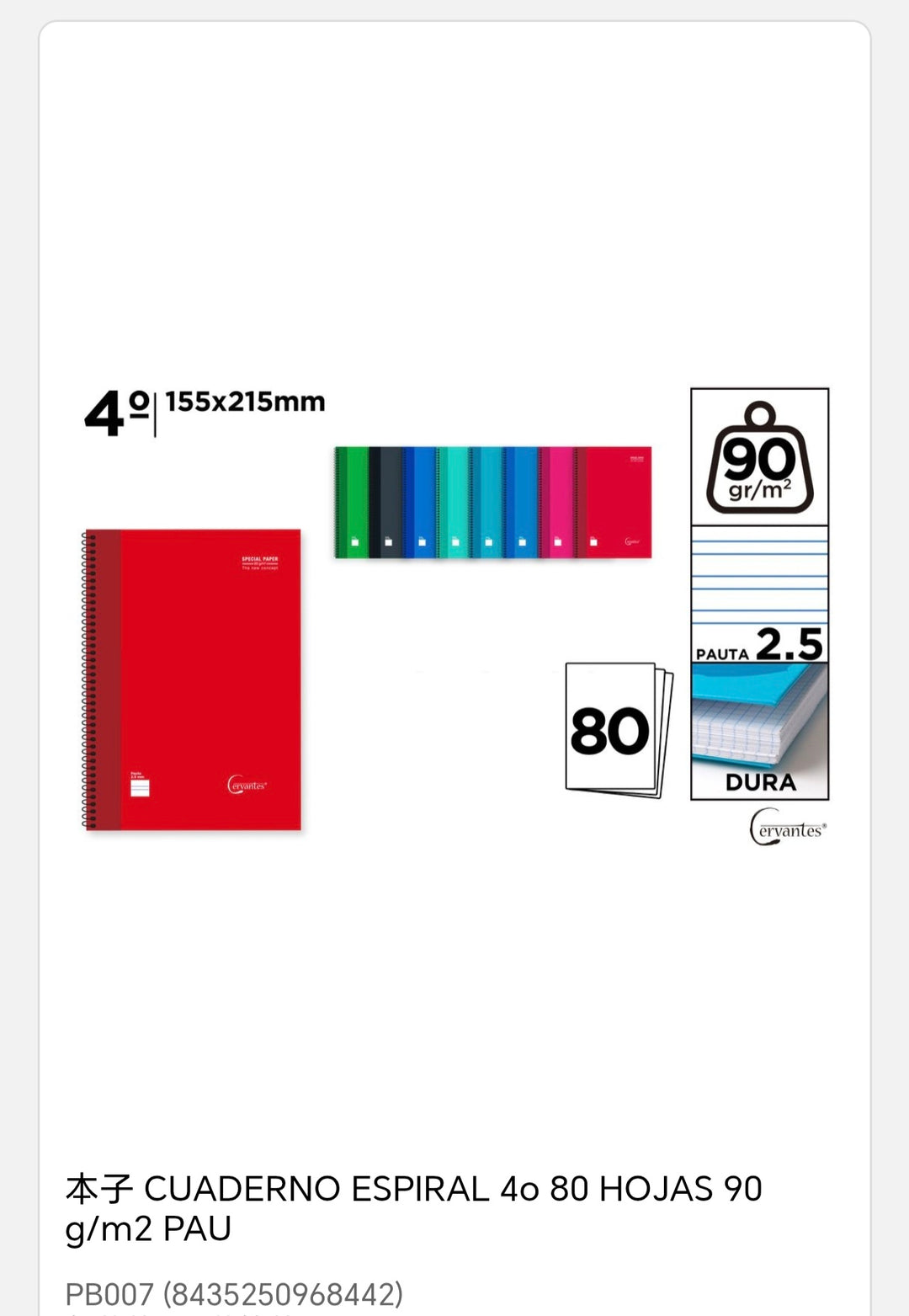 Cuaderno espiral a4 80 hojas 90g/m 4x4 pau