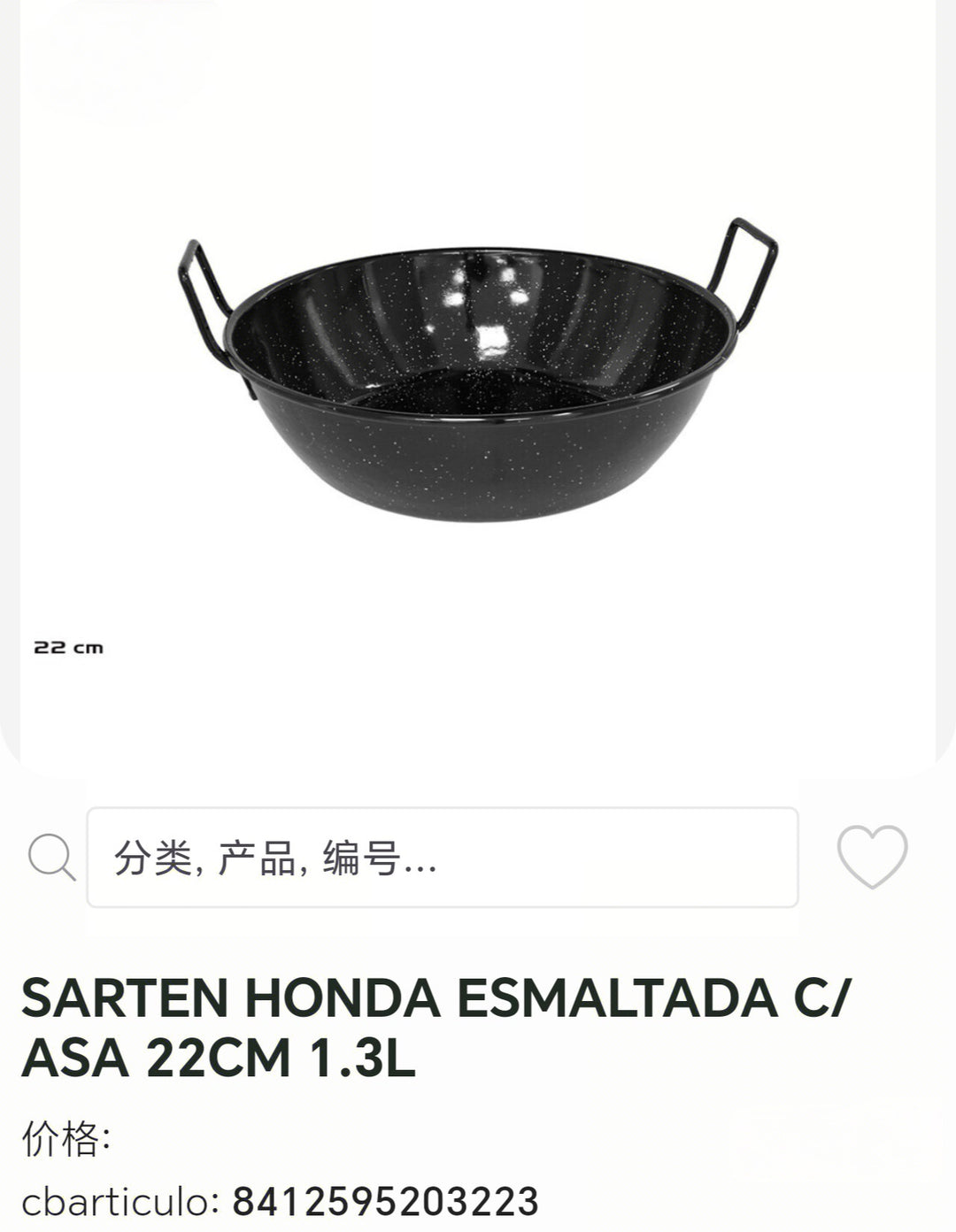 Sartén Honda esmaltada c/asas 22cm 1,3L