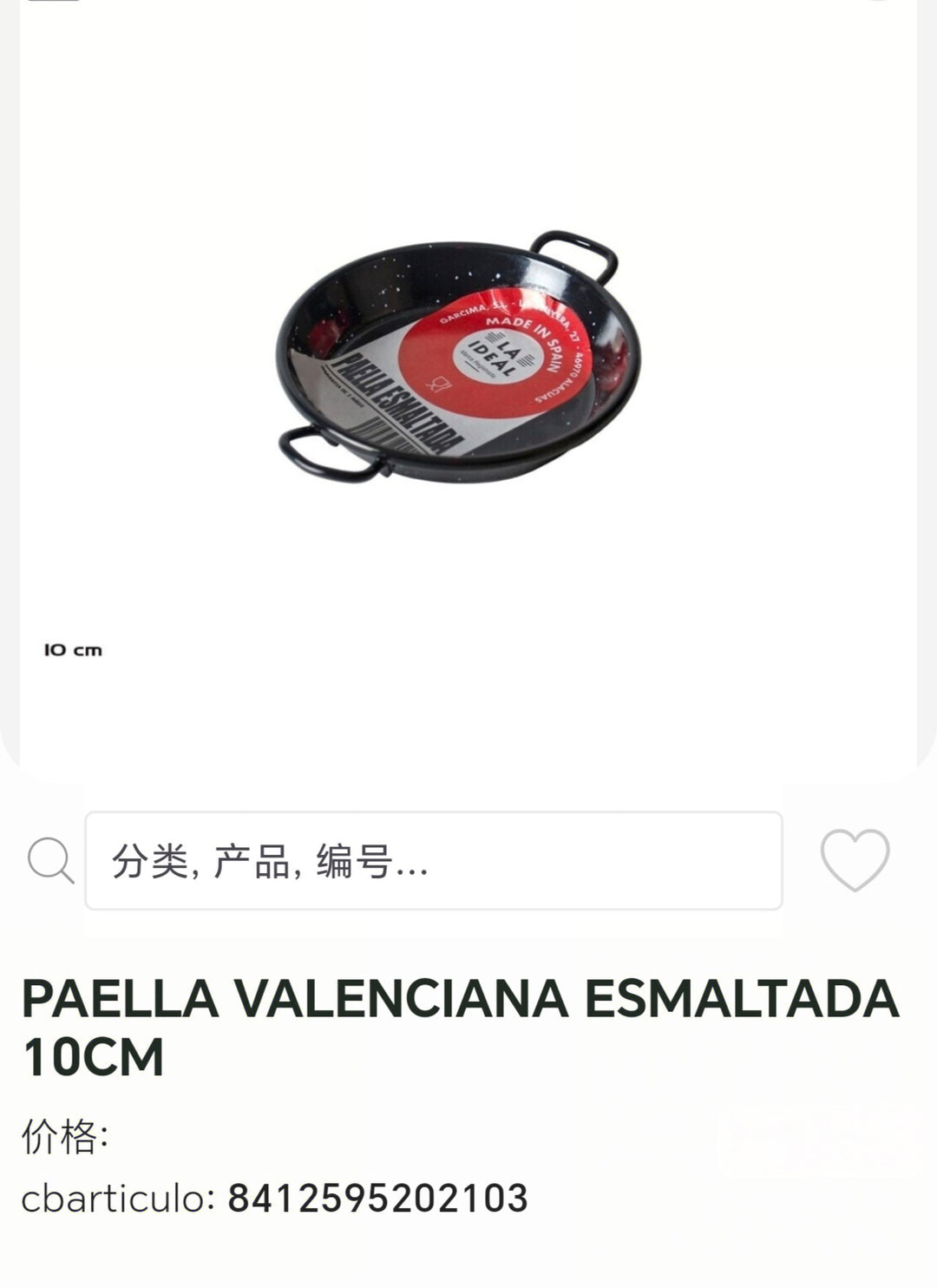 paella valencia na esmaltada 10 cm