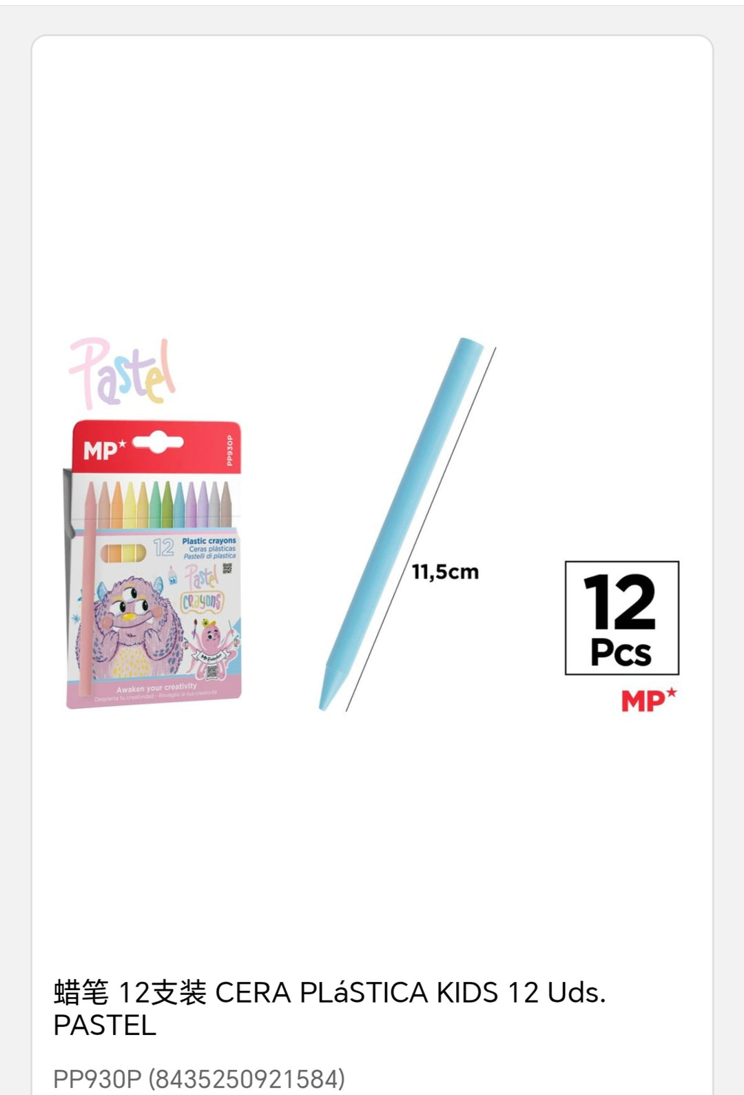 cera plastica kids 12 uds pastel