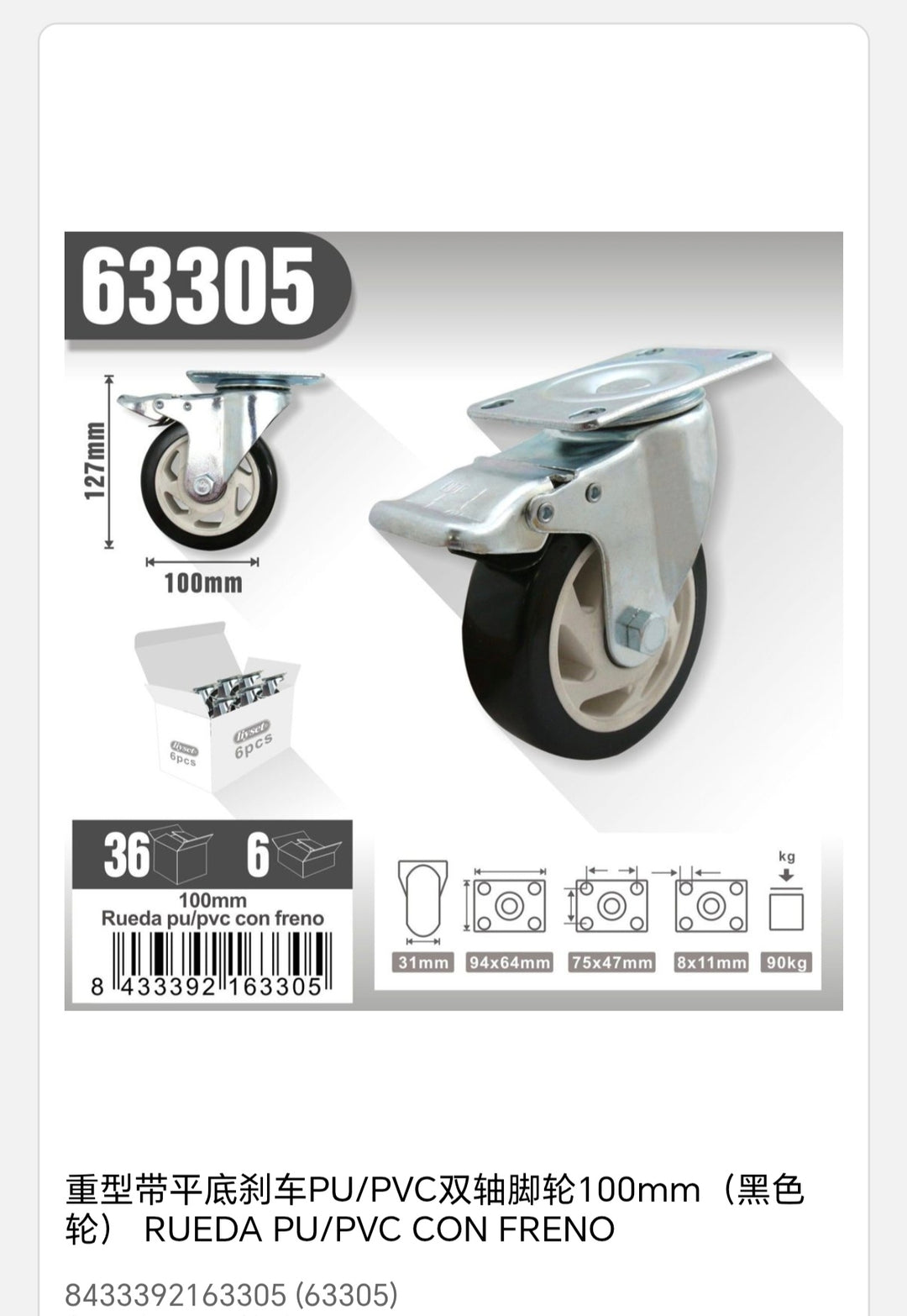 Rueda pu/pvc con freno  100mm