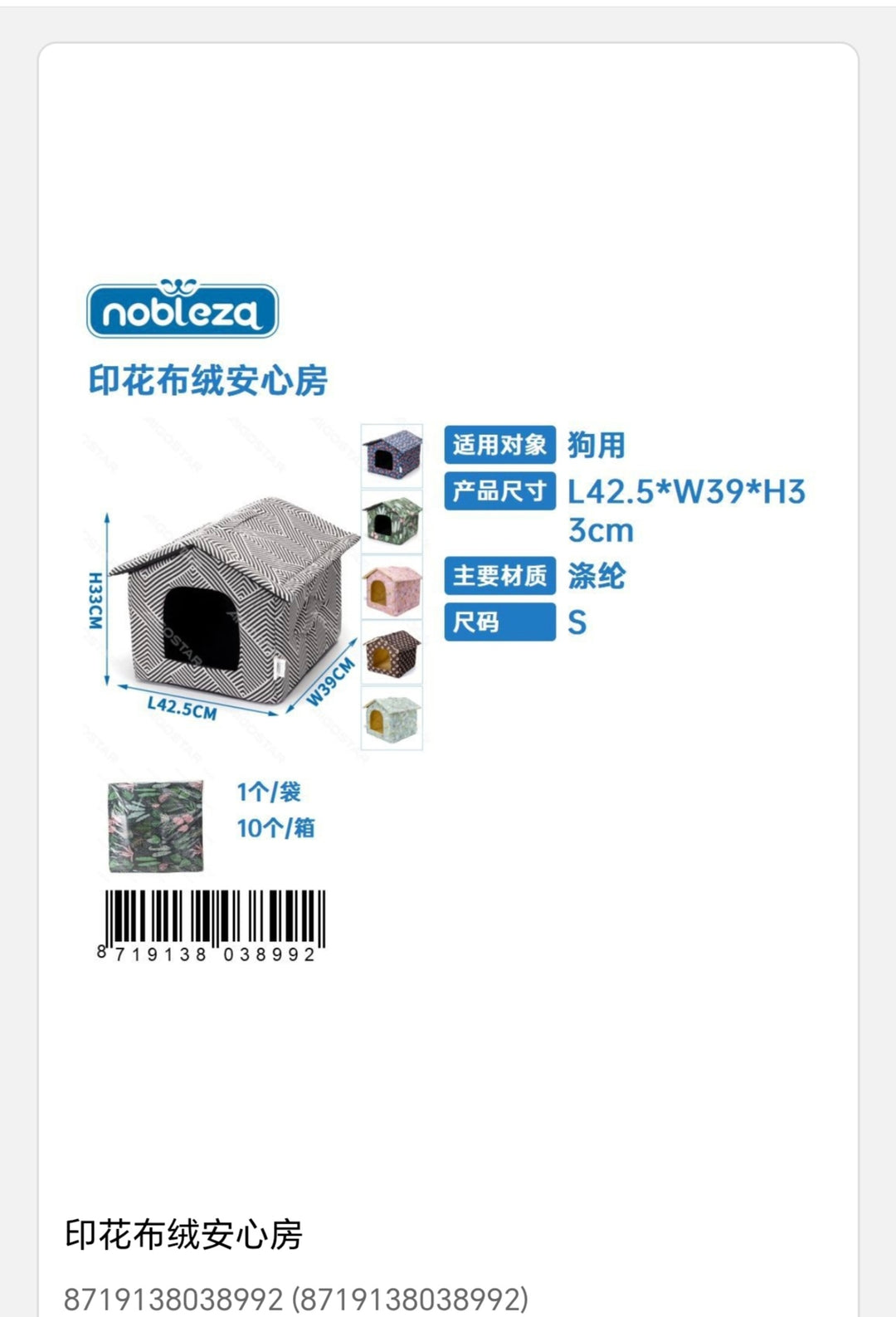 pet house L42*W39*H33cm six color mix