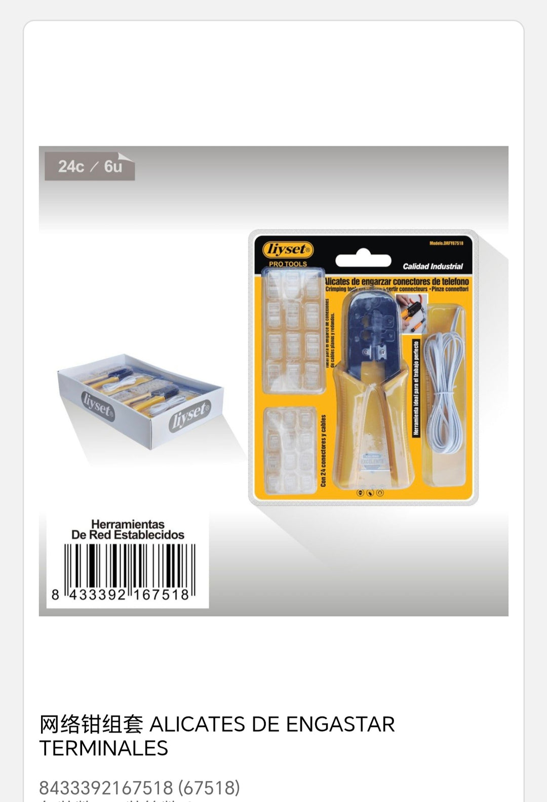 Herramientas de red establecidos