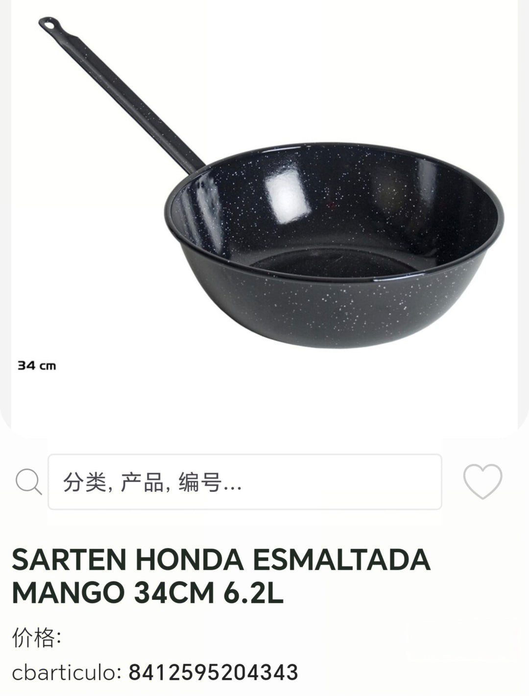 Sartén Honda esmaltada mango 34cm 6,2L
