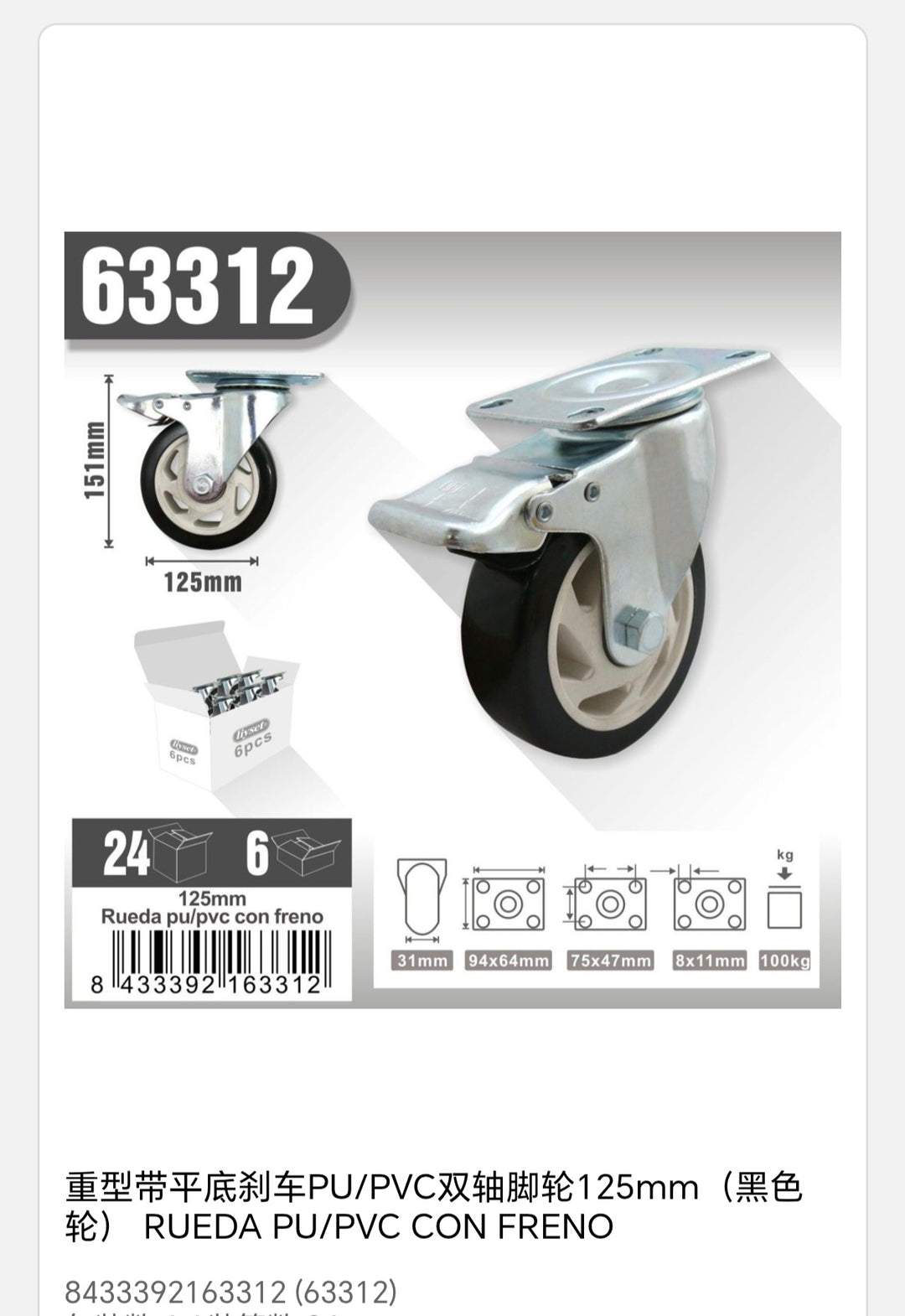 Rueda pu/pvc con freno 125mm