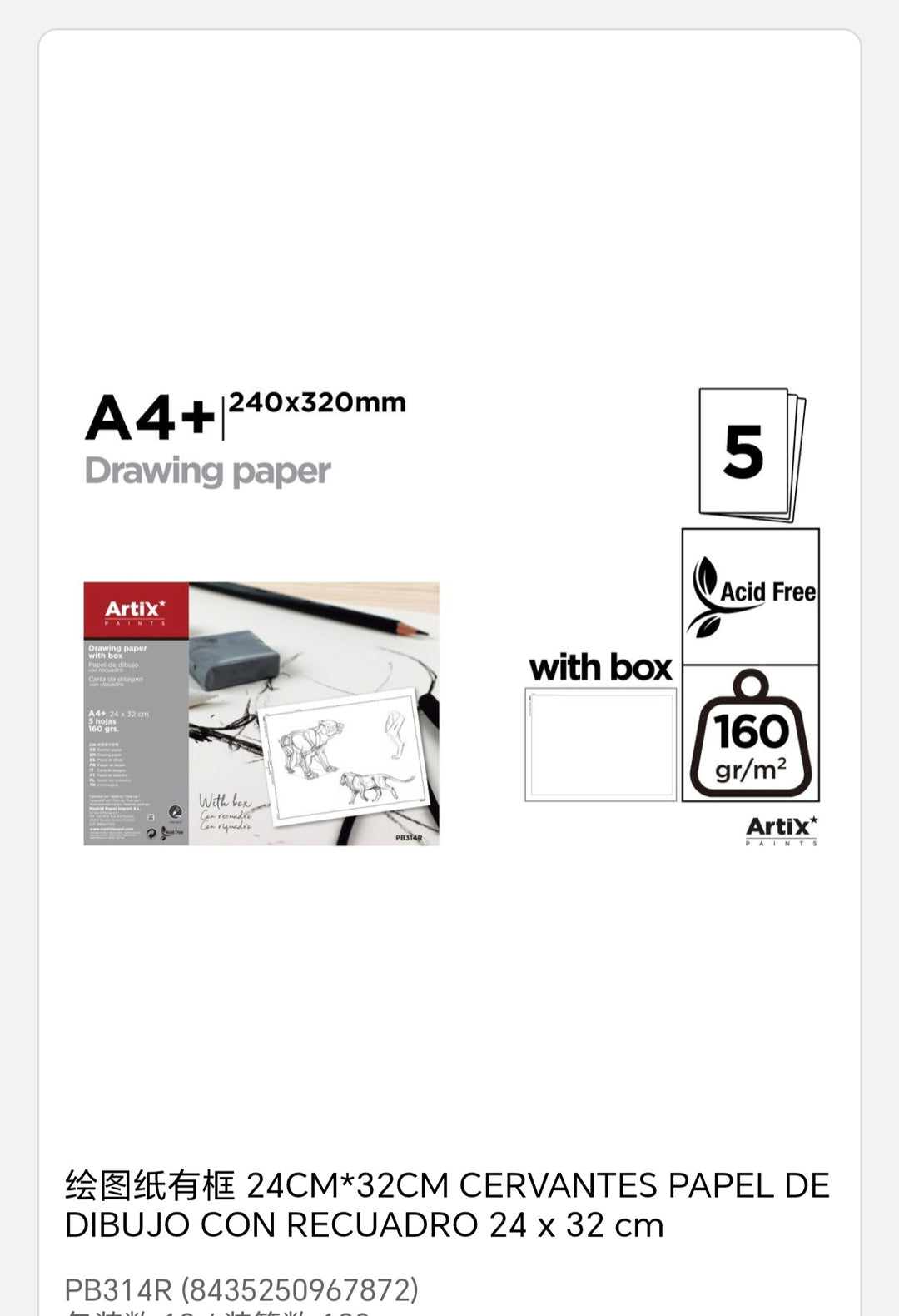 papel de dibujo con recuadro 24x32cm
