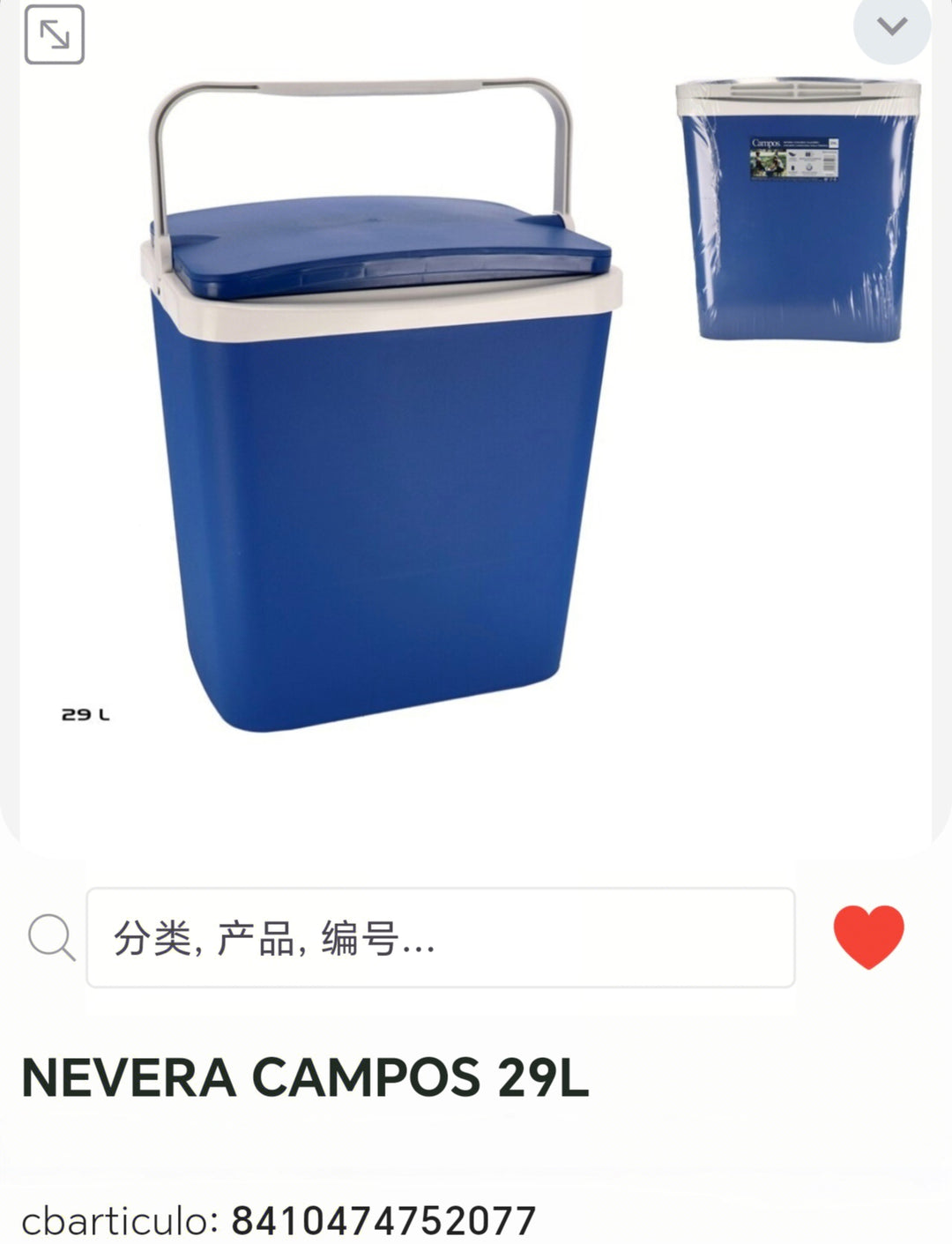 Nevera Campos 29L