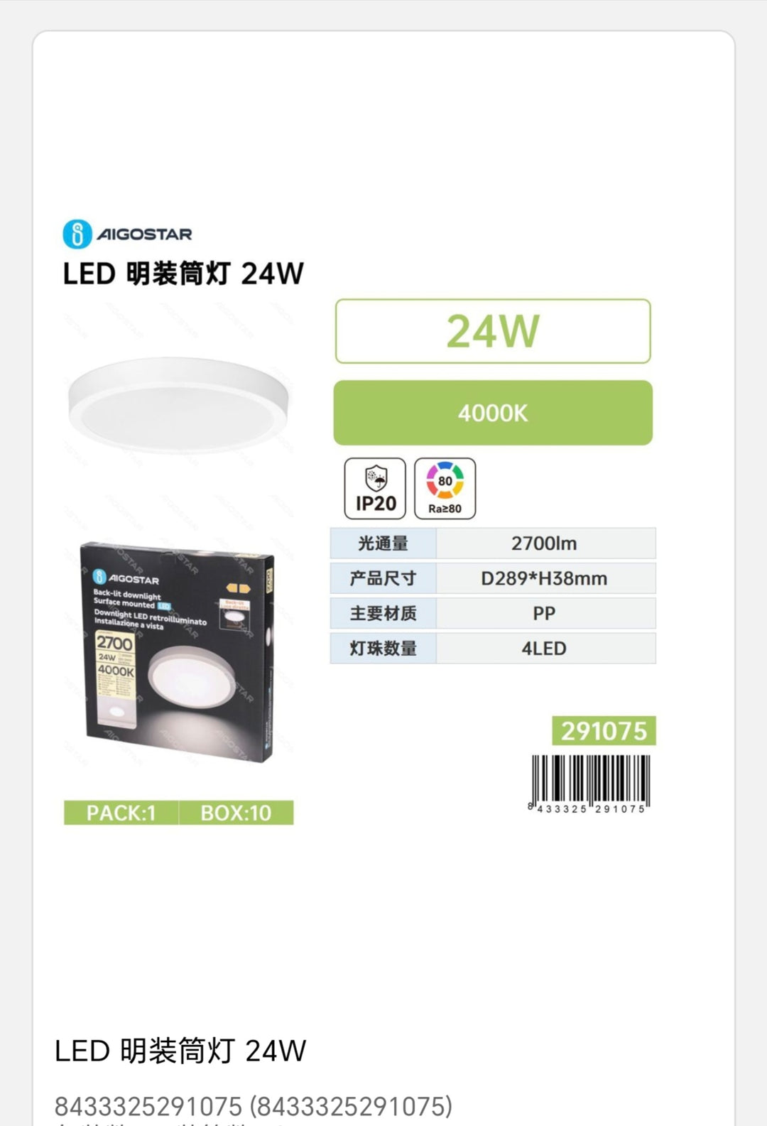 Lámpara del techo led (24w4000k 2700lm)