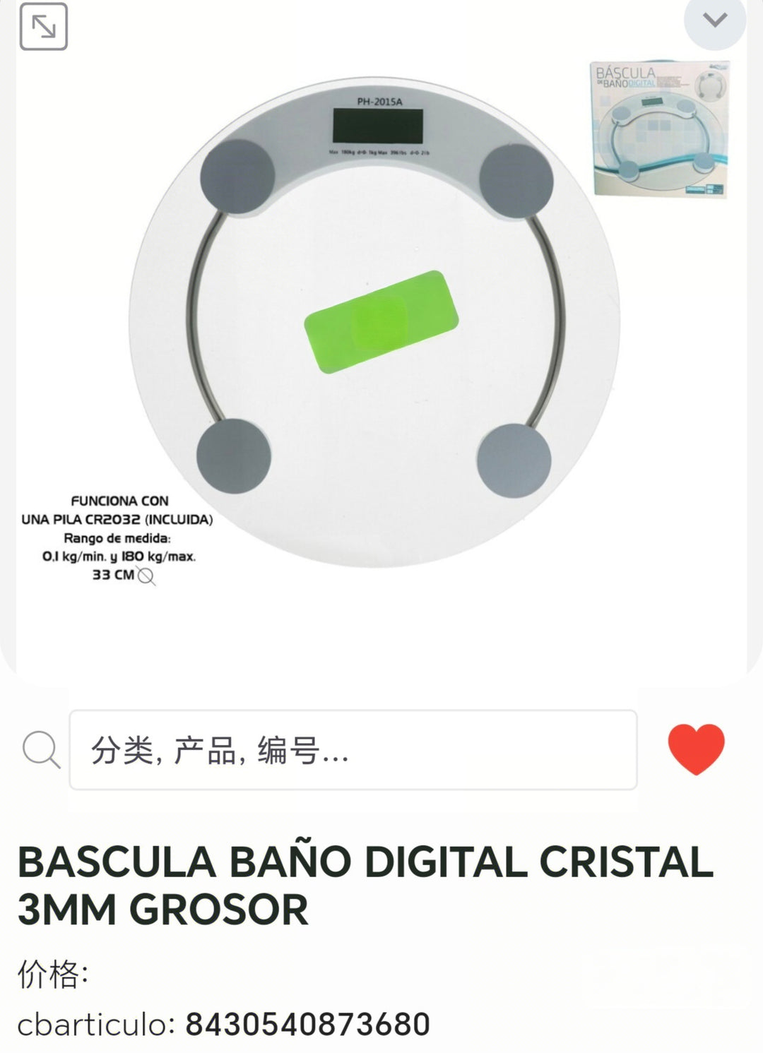 Báscula baños digital cristal 3mm grosor