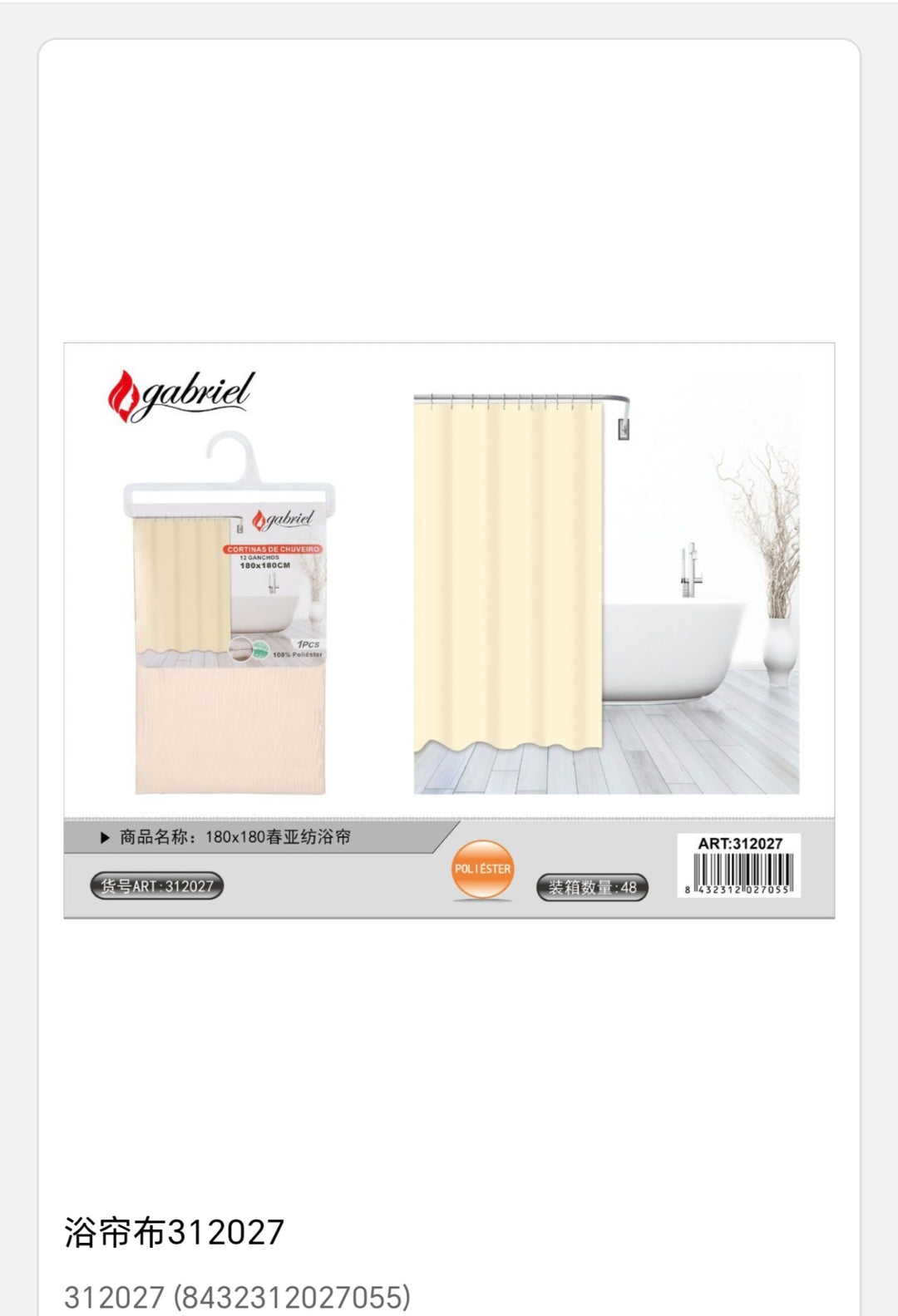 cortina de chuveiro 180*180