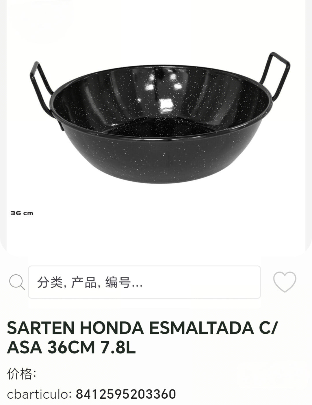 Sartén Honda esmaltada c/asas 36cm 7,8L
