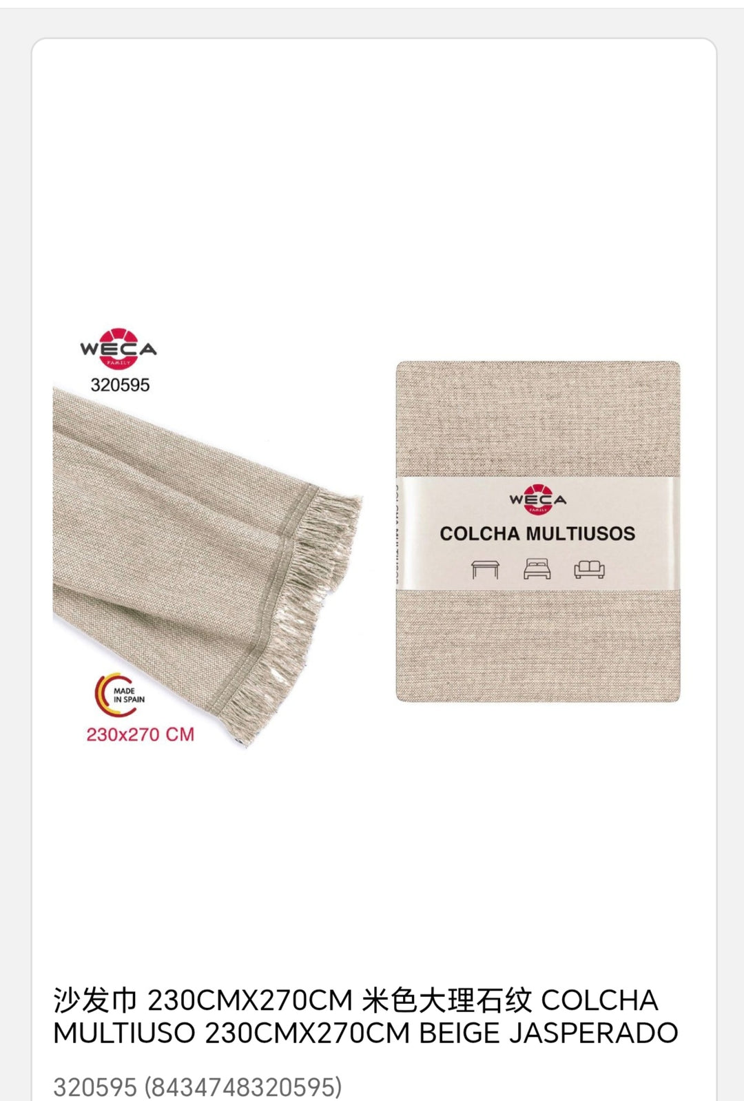 colcha multiusos 230x270cm beige jasperado