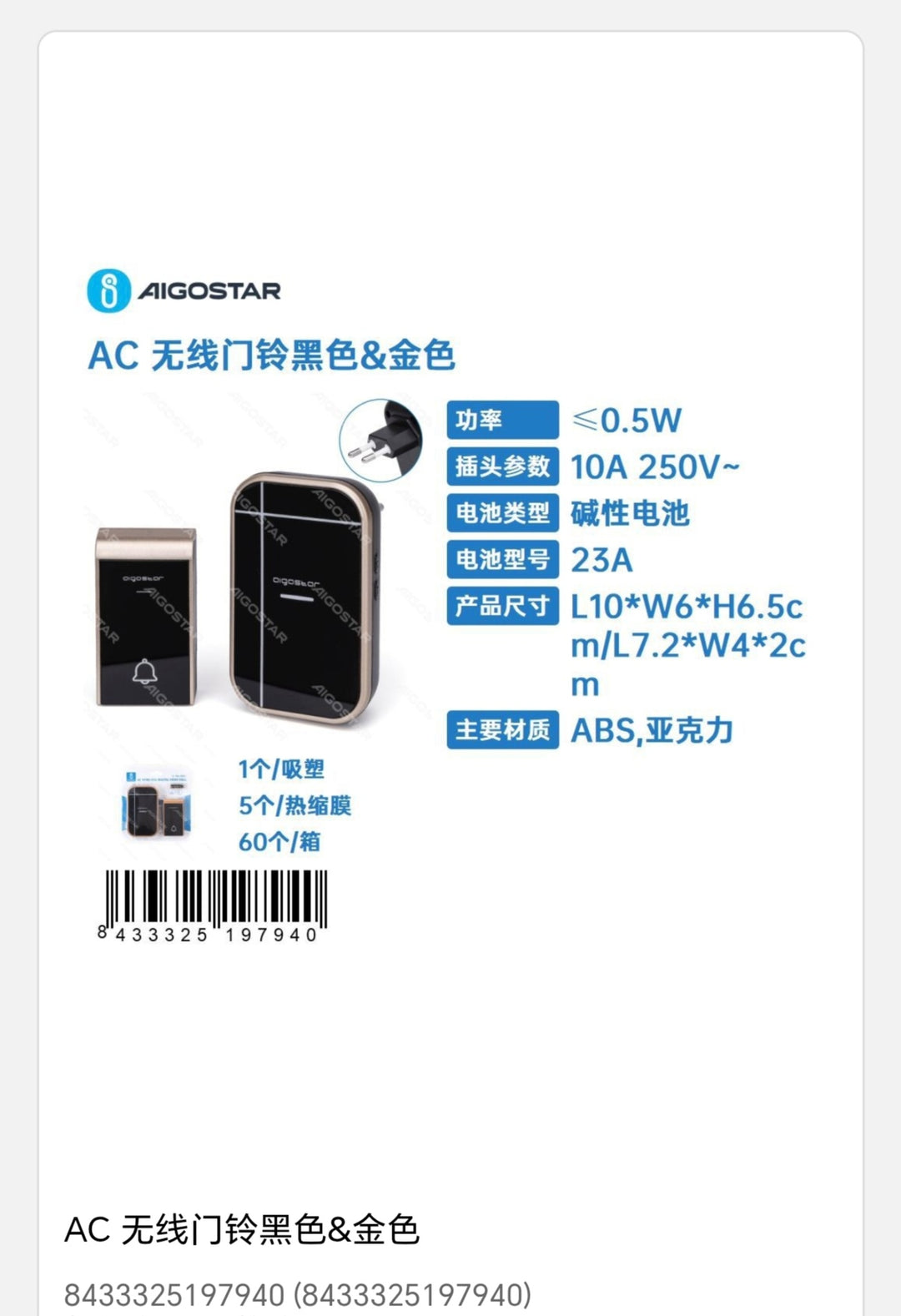 Timbre inalmbrico caña negro y platedo