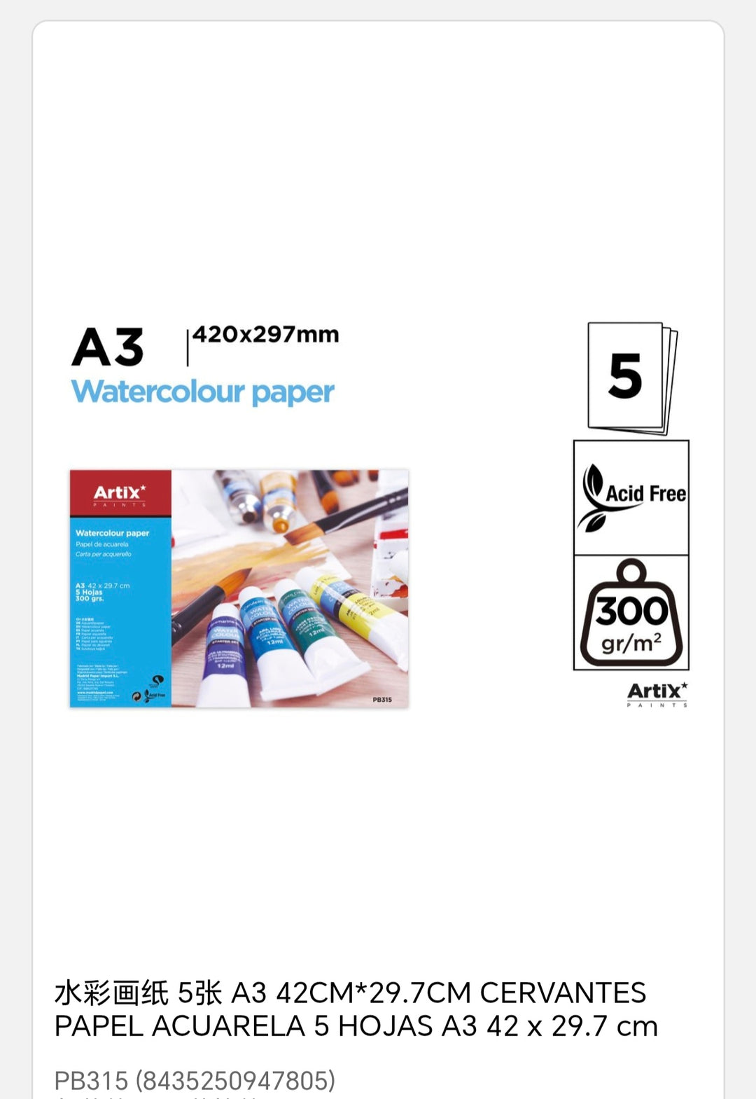 papel acuarela 5 hojas a3 24x29, 7cm