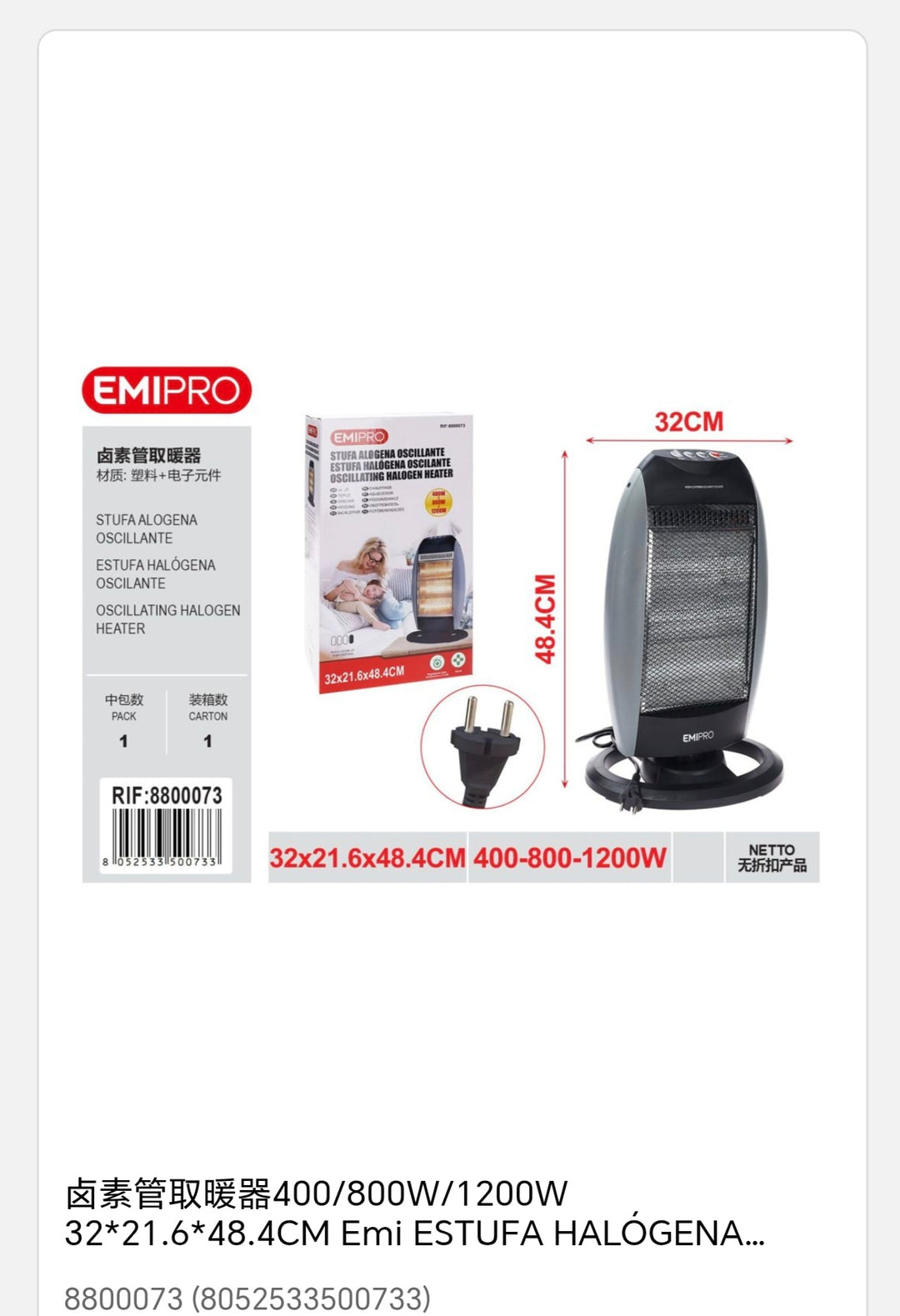 Estufa Halógeno 400/800/1200W32*21.6*48. 4cm