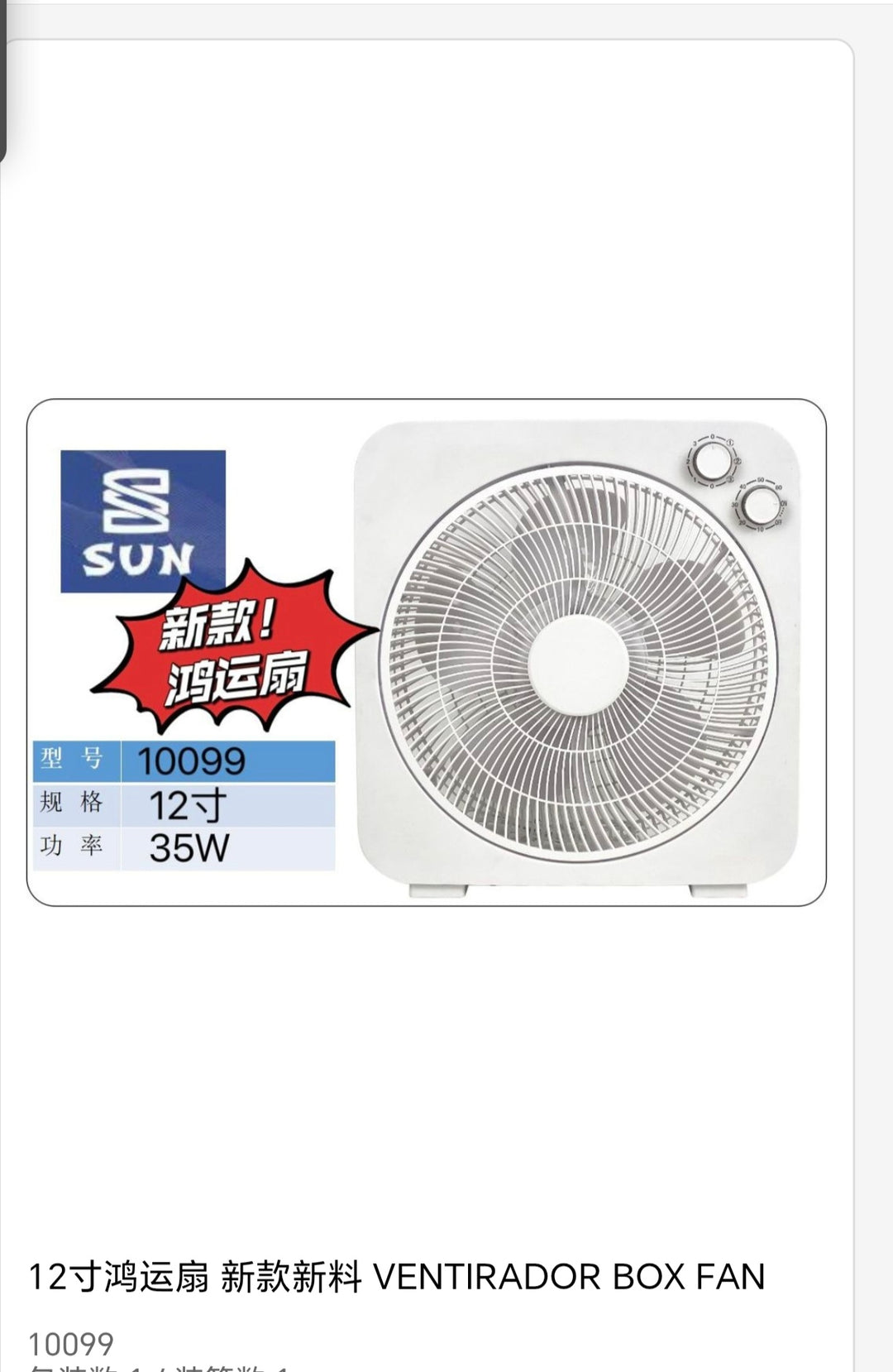 ventilador 35W