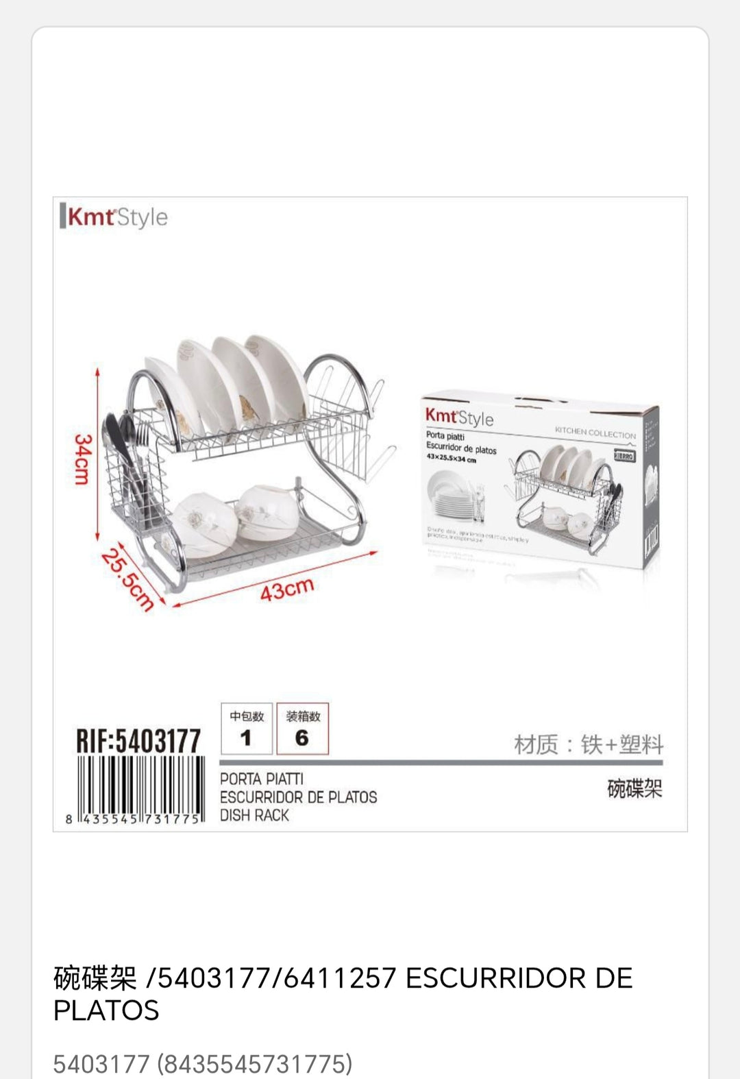 es curridor de platos 43*25, 5*34cm