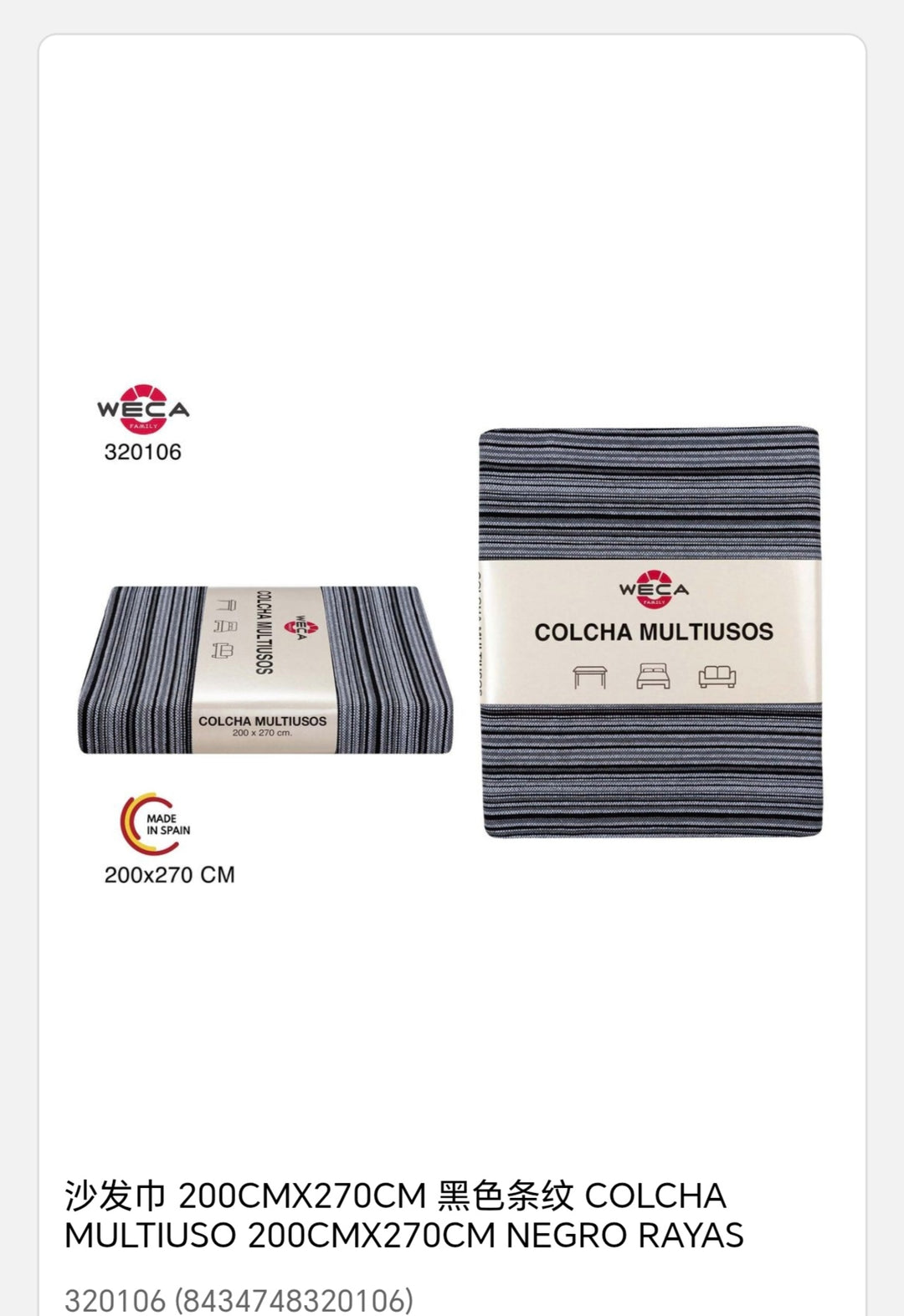 colcha multiusos 200x270cm negro raya