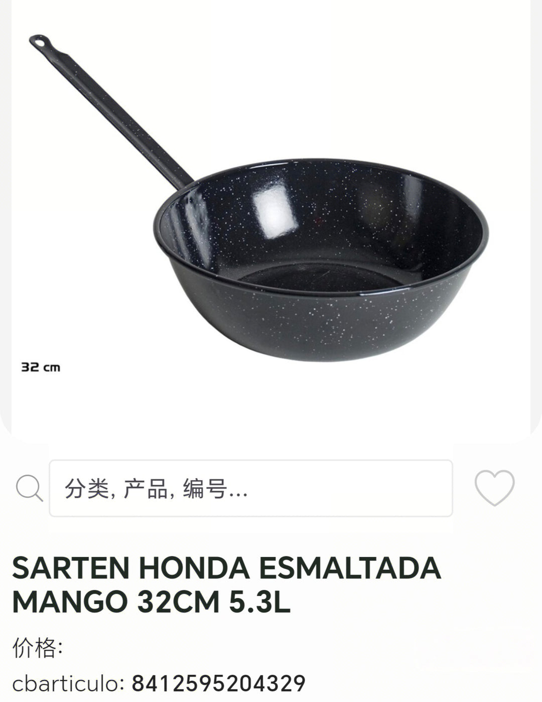 Sartén Honda esmaltada mango 32cm 5, 3L