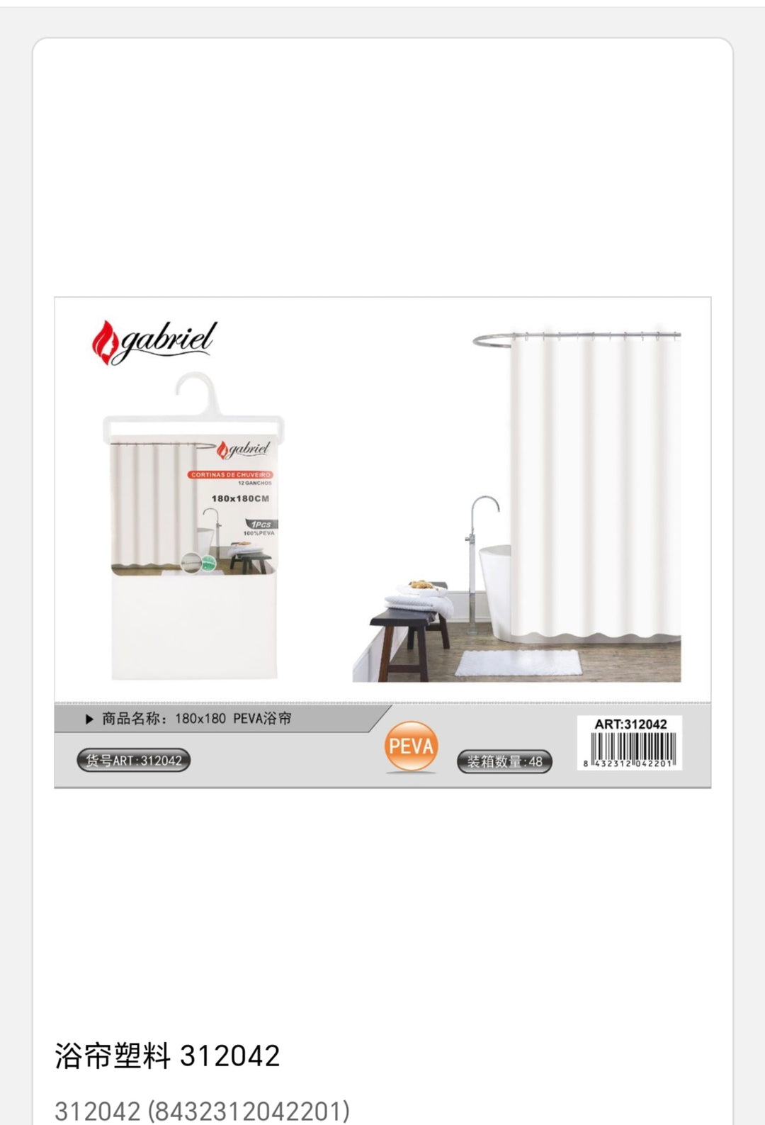 cortina de chuveiro 180*180