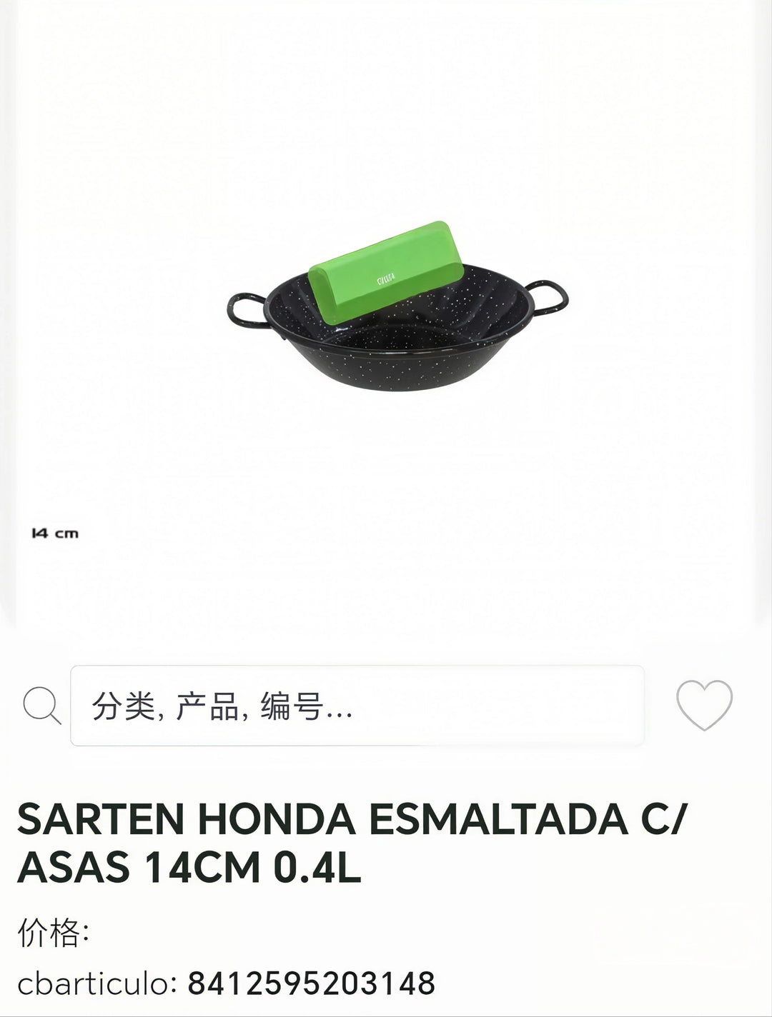 Sartén Honda esmaltada c/asas 14cm 0. 4L