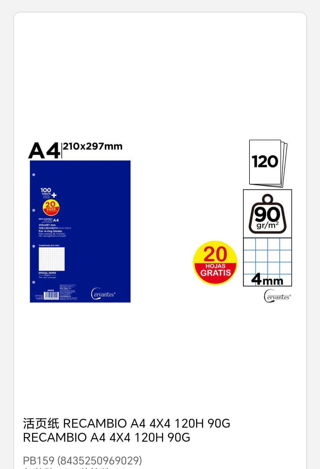 Recambios a4 90g/m 120 hojas 4 taladro