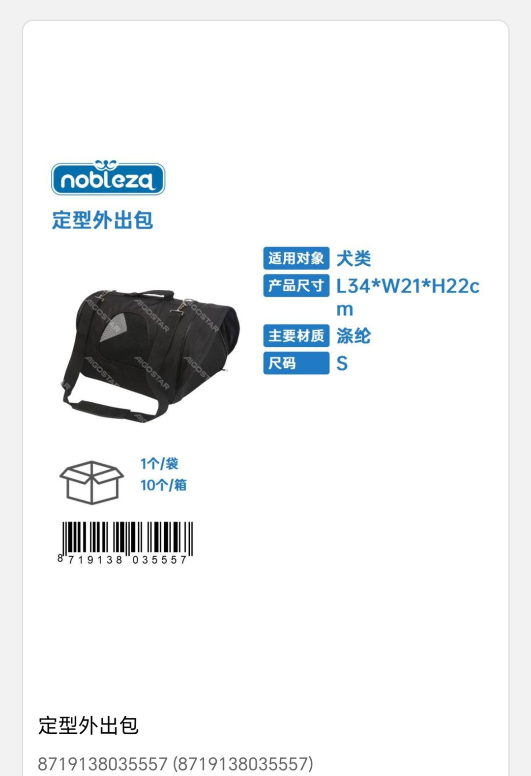 bolsa trasporte para perro diseño de contraste L34*W21*H22cm