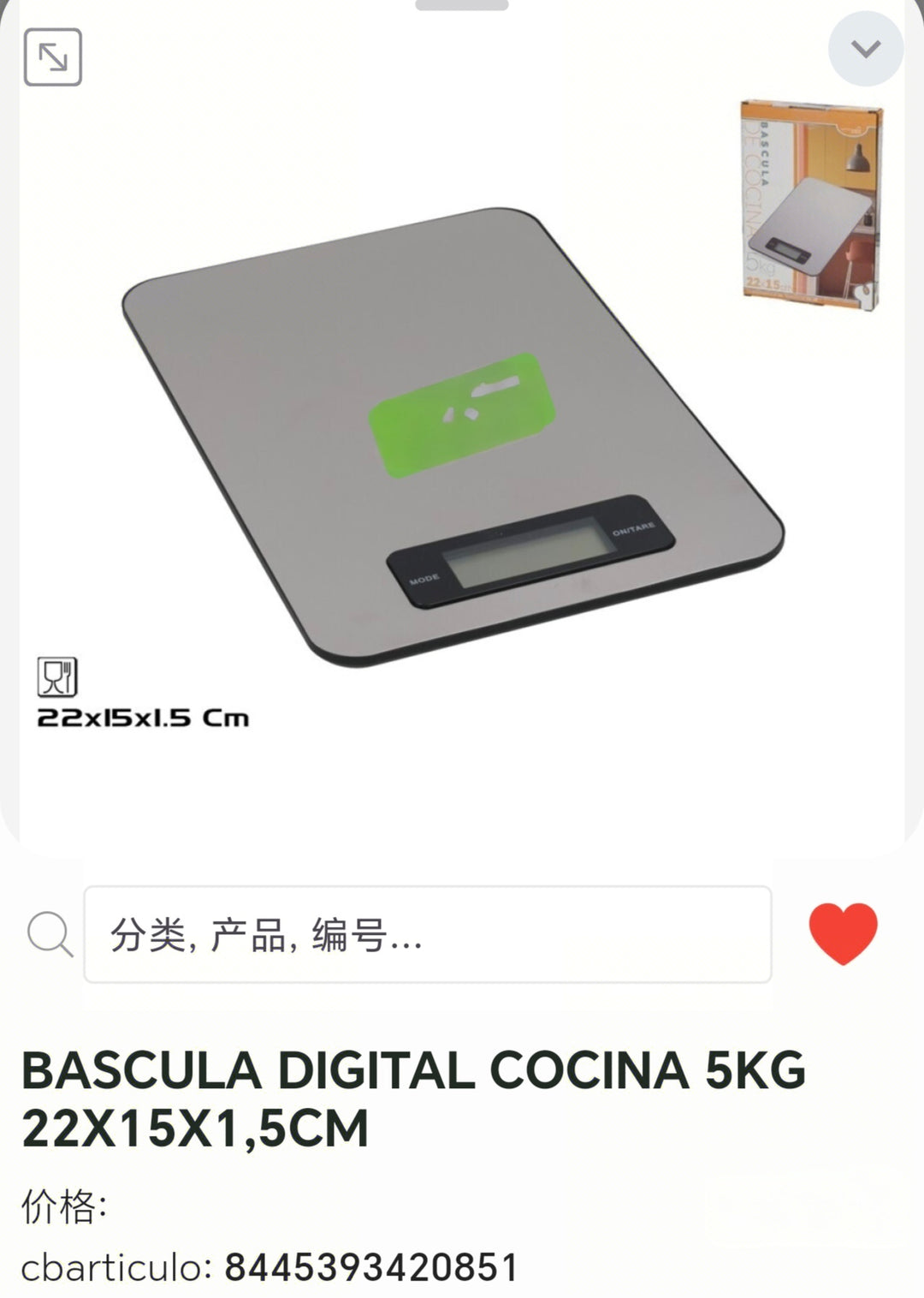 Báscula digital cocina 5 kg