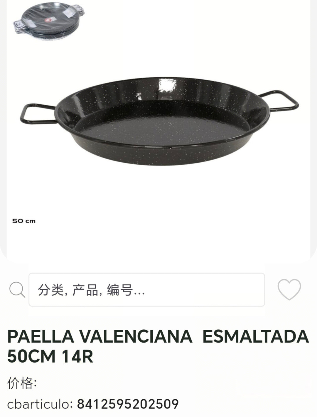 paella valenciana esmaltada 50cm