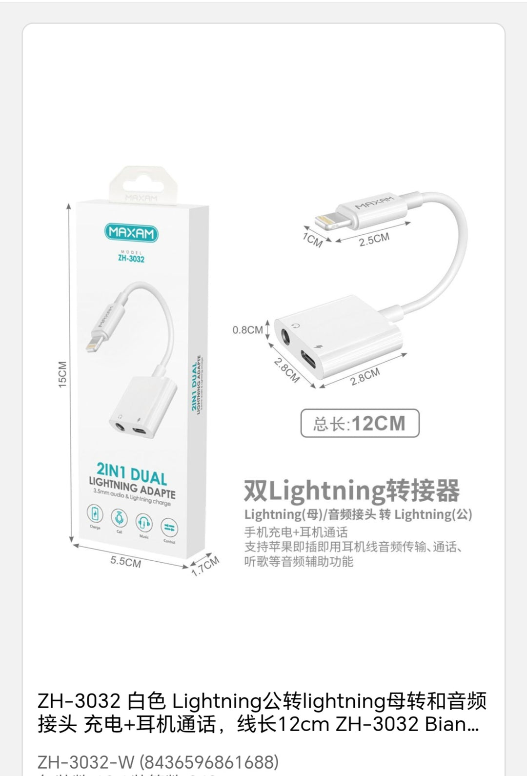 Bianco adattatore da lightning ad audio roca rica