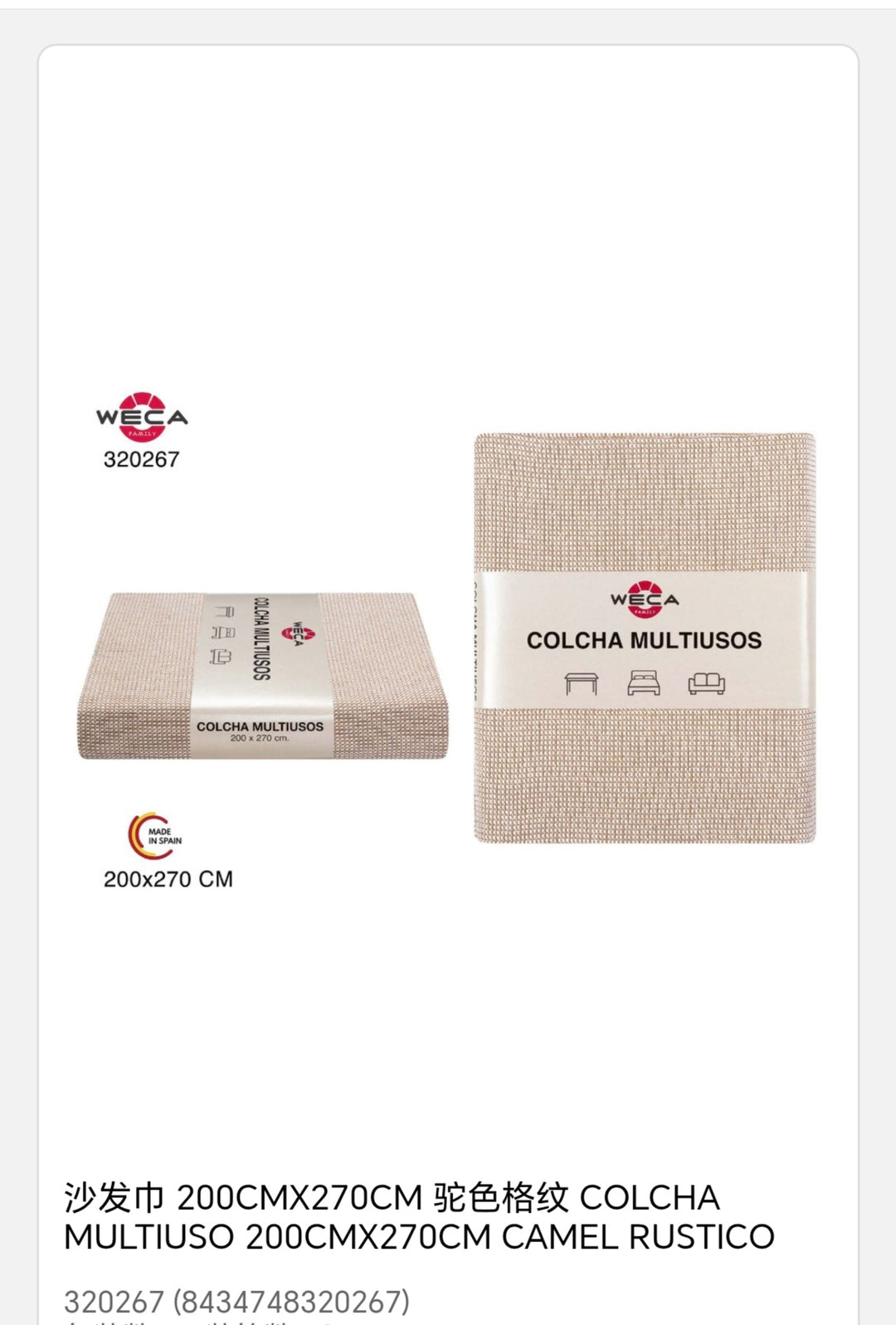 colcha multiusos 200x270cm camel rústico