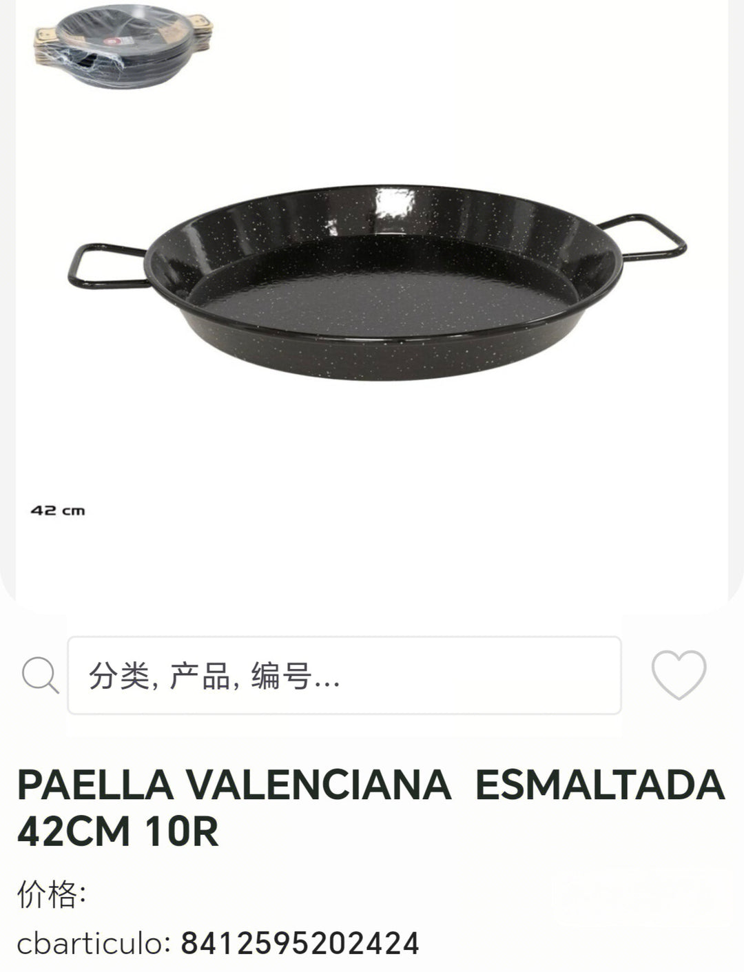paella valenciana esmaltada 42cm