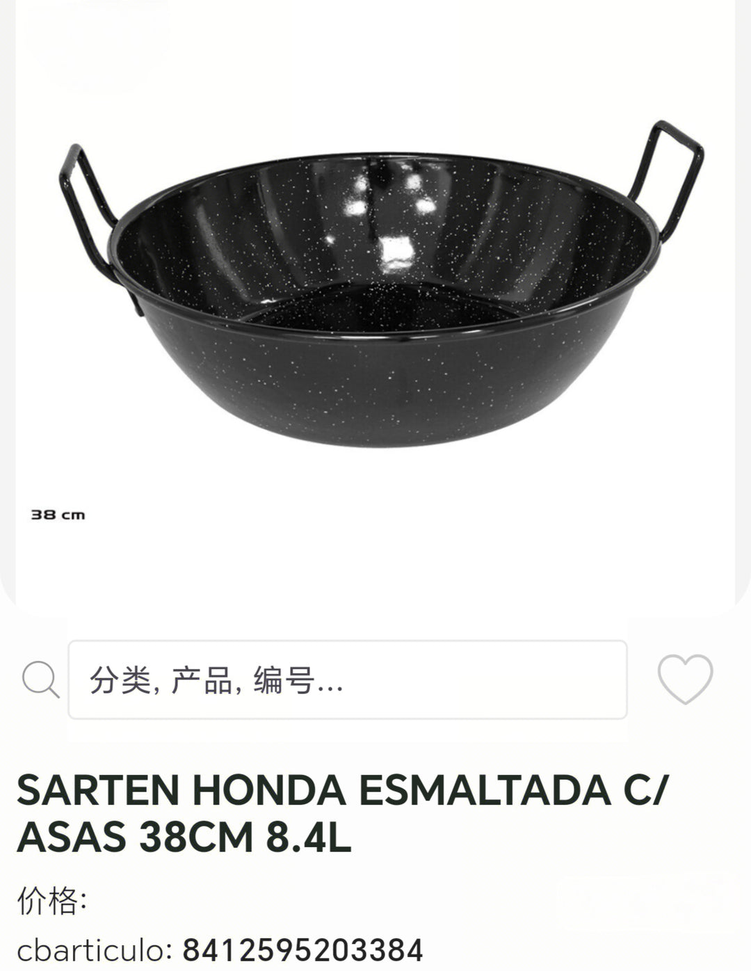 Sartén Honda esmaltada c/asas 38cm 8,4L