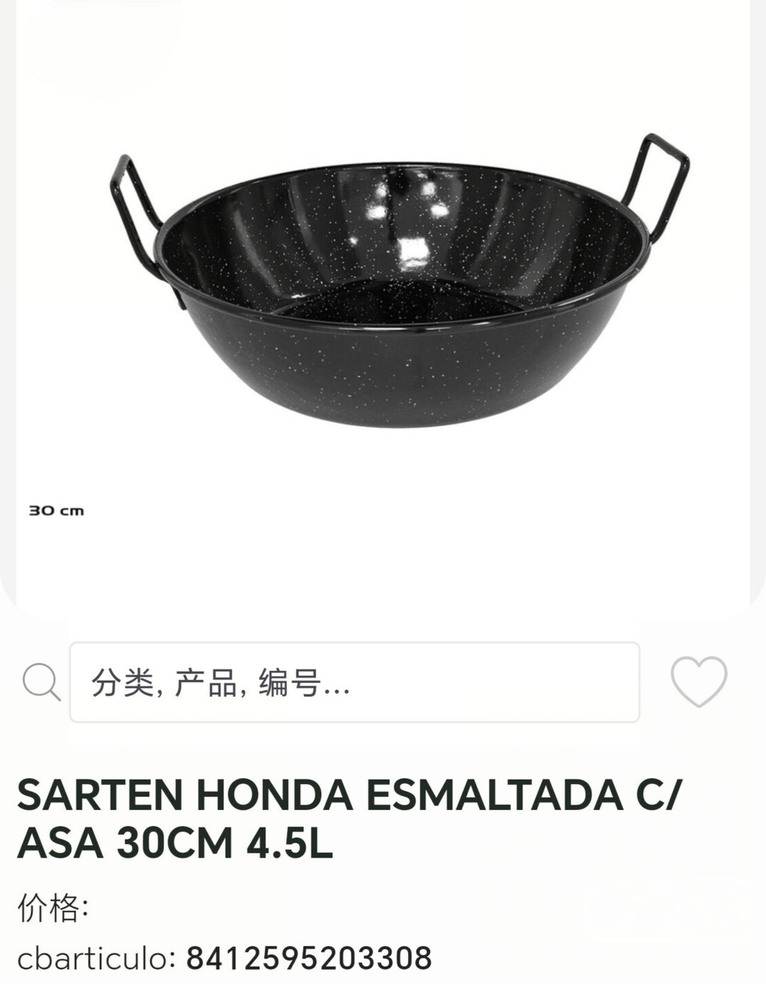 Sartén Honda esmaltada c/asas 30cm 4,5L