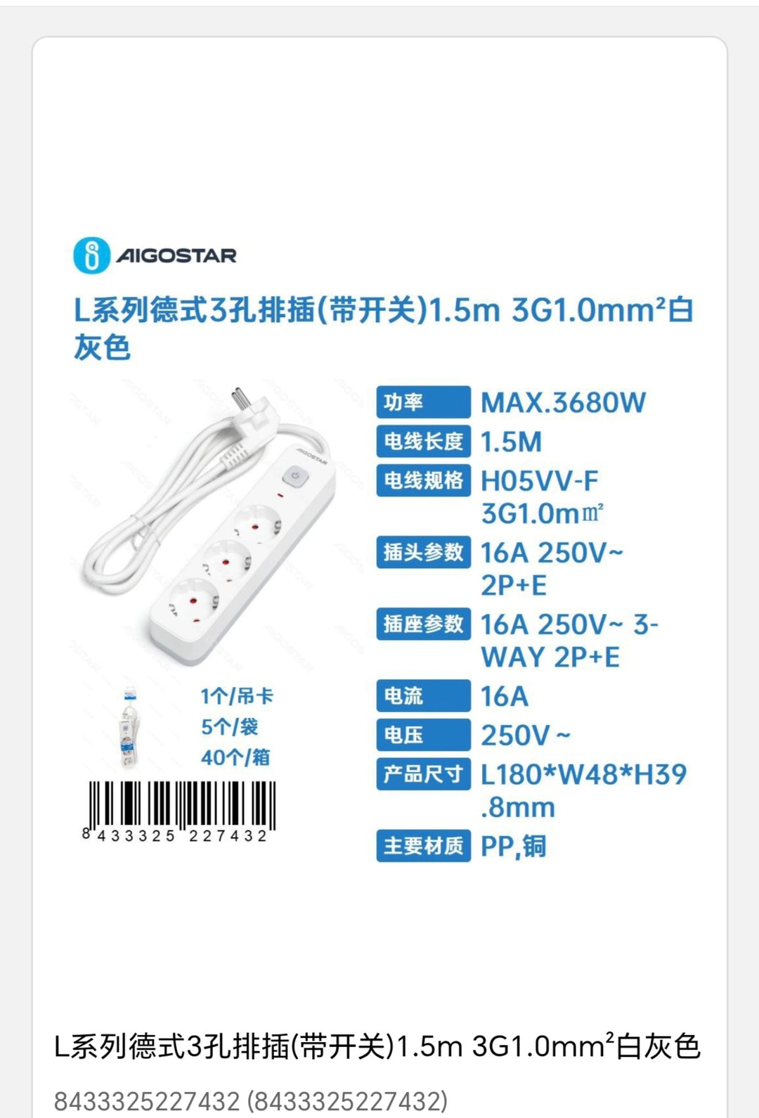 Regleta  almanaque serie La de 4vas con interruptor 1,5m