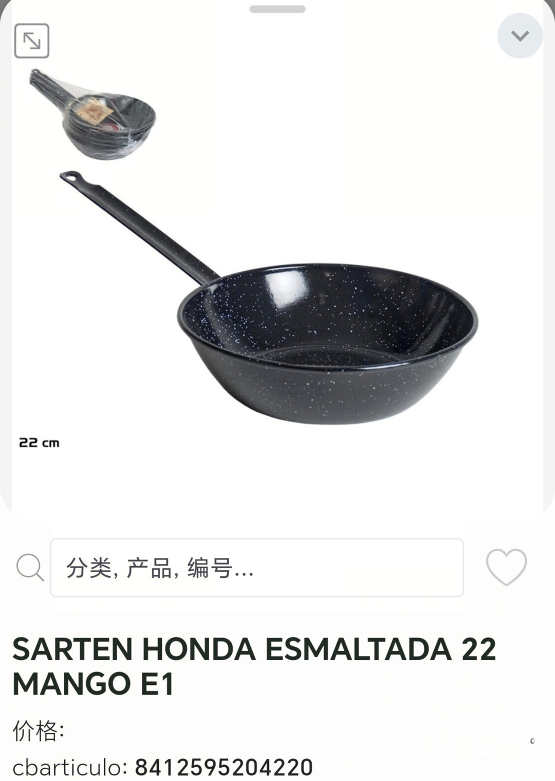 Sartén Honda esmaltada mango 22cm E1