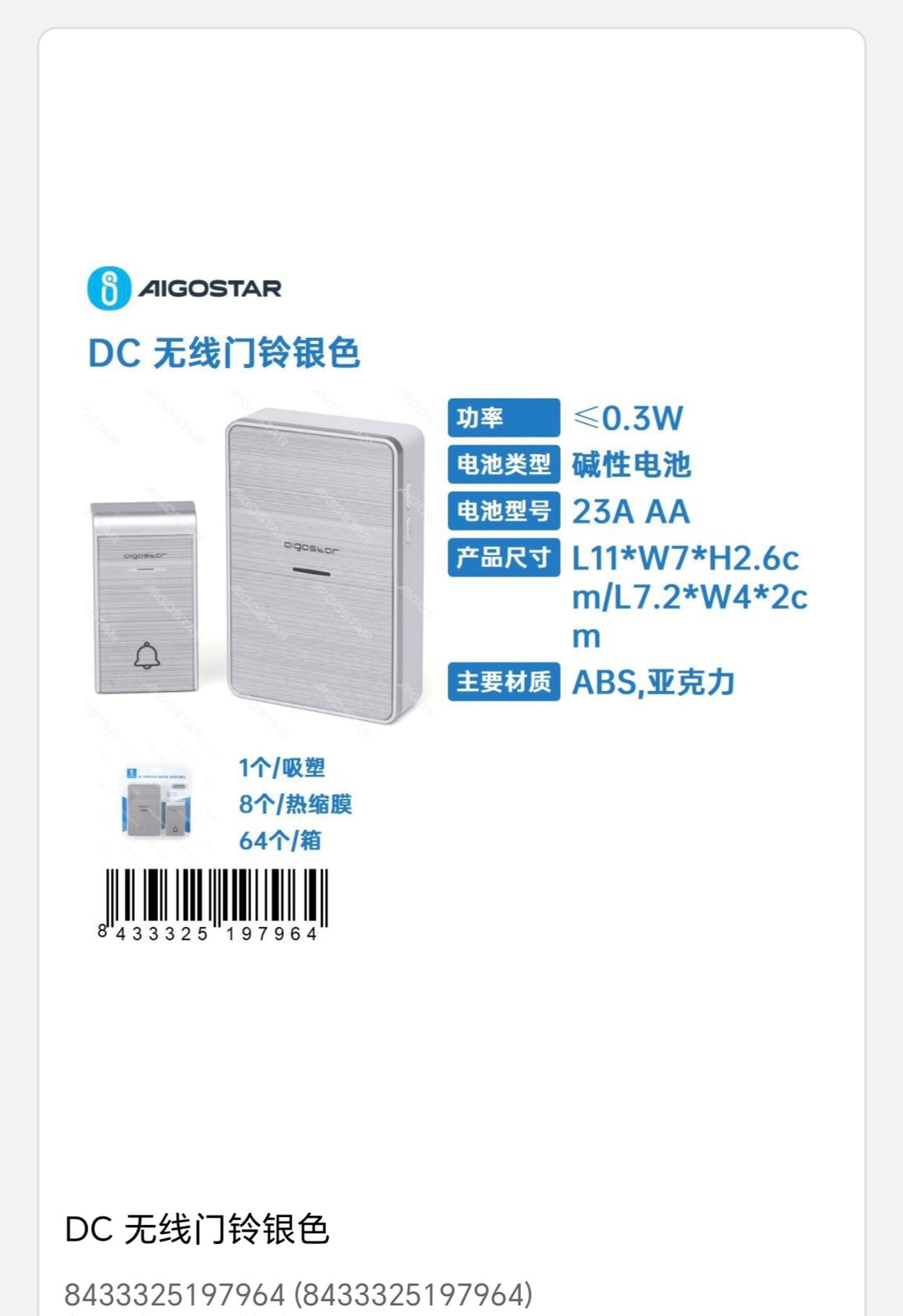 Timbre inalmbrico caña  platedo