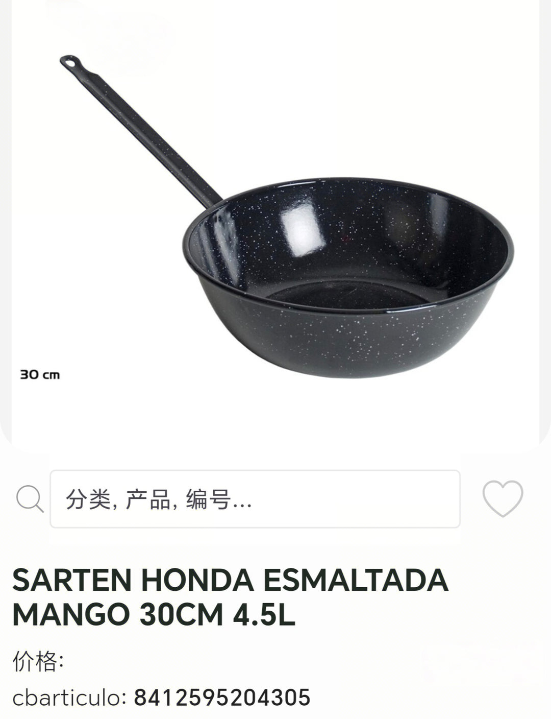 Sartén Honda esmaltada mango 30cm 4, 5L