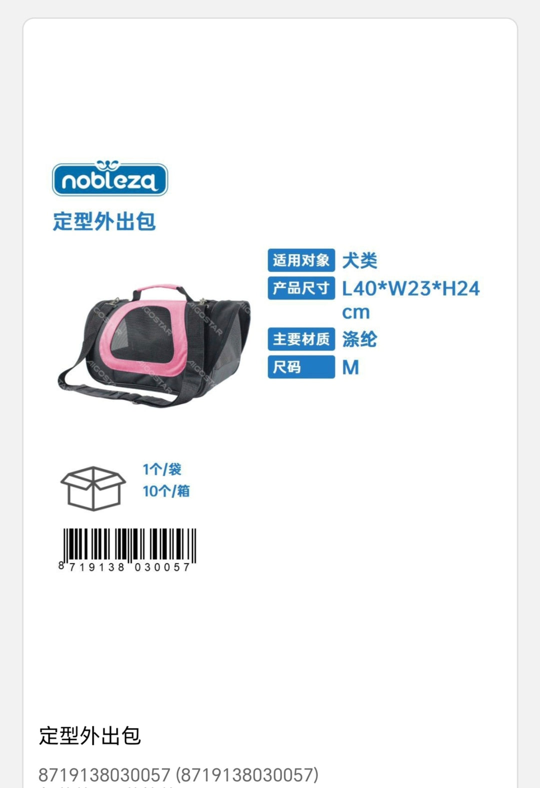 bolsa trasporte para perro diseño de contraste L40*W23*H24cm